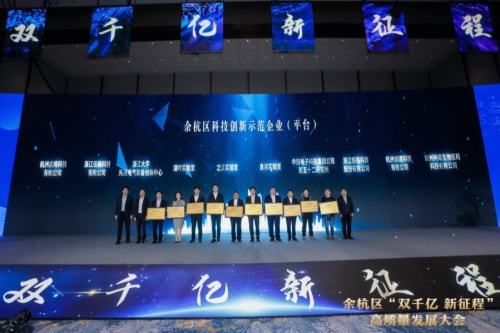 阿諾醫(yī)藥榮膺余杭區(qū)科技創(chuàng)新示范企業(yè)平臺(tái)十強(qiáng)稱(chēng)號(hào)，引領(lǐng)醫(yī)藥科技新突破